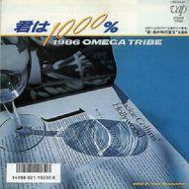 【中古】EPレコード 1986オメガトライブ / 君は1000%