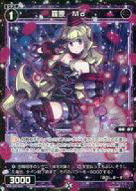 【中古】ウィクロス/C/黒/シグニ/奏羅：原子/レベル1/[WXDi-P02]ブースターパック CHANGING DIVA WXDi-P02-083P[C]：羅原 Mo