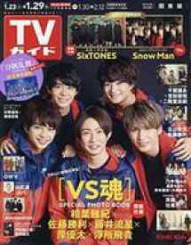 楽天市場 週刊tvガイドの通販 楽天市場 週刊tvガイドの通販