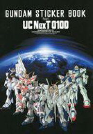 【中古】シール・ステッカー 集合 GUNDAM STICKER BOOK feat. UC NexT 0100 「劇場版 機動戦士ガンダム 閃光のハサウェイ」 劇場グッズ