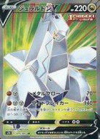 【中古】ポケモンカードゲーム/SR/ドラゴン/ソード＆シールド 拡張パック 摩天パーフェクト 075/067[SR]：(キラ)ジュラルドンV