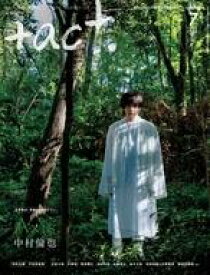 【中古】芸能雑誌 +act. 2021年7月号 プラスアクト