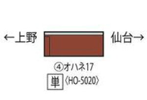 yVizS͌^ HOQ[W 1/80 Sq Inl17` dCg[EF [HO-5020]