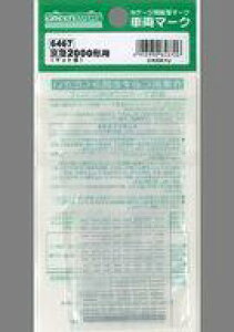 yVizS͌^ 1/150 }2000`Ή }bg [6467]