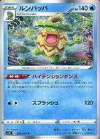 【中古】ポケモンカードゲーム/R/水/ソード＆シールド 拡張パック 摩天パーフェクト 004/067[R]：(キラ)ルンパッパ