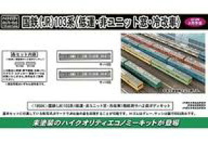 yVizS͌^ 1/150 S(JR)103n(^E񃆃jbgE) pTn2{fBLbg unCNIeBGRm~[LbgV[Yv [18504]