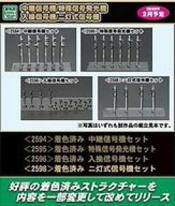 yVizS͌^ 1/150 Fς 񓔎M@Zbg [2598]