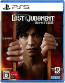 【中古】PS5ソフト LOST JUDGMENT：裁かれざる記憶