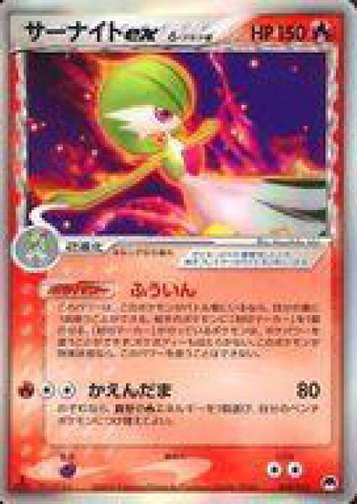 楽天市場 中古 ポケモンカードゲーム Pcg 構築済みデッキ 封印 サーナイトex 005 024 ランクb キラ サーナイトex D デルタ種 ネットショップ駿河屋 楽天市場店