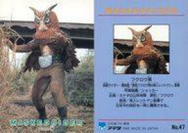 楽天市場 フクロウ テーマ コレクションアイテム アニメ キャラクター ホビー の通販