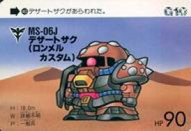 楽天市場 Sdガンダムカードダスの通販