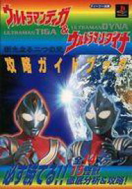 楽天市場 ウルトラマンティガ ダイナの通販