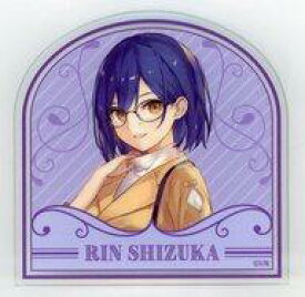 【中古】バッジ・ピンズ 静凛 アクリルクリップ 「バーチャルYouTuber にじさんじ読書の秋グッズ2020」