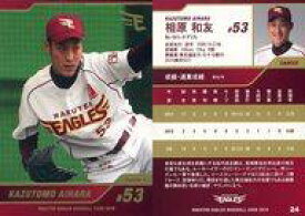 楽天市場 相原 ホビー の通販