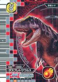 【中古】恐竜キング/2007第3紀 019：ダスプレトサウルス