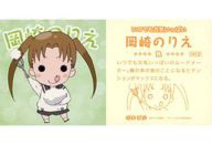楽天市場 中古 アニメ系トレカ R たまゆらシール もあぐれっしぶ Tm13 R 岡崎のりえ ネットショップ駿河屋 楽天市場店 楽天市場 中古 アニメ系トレカ R たまゆらシール もあぐれっしぶ Tm13 R 岡崎のりえ ネットショップ駿河屋 楽天市場店