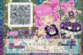 【中古】プリパラ/フォロチケ/「キラッとプリチ☆ャン公式ファンブックEGG1」付録 キラッCHU