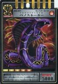 楽天市場 王蛇 Mの通販