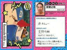 【中古】コレクションカード(男性)/よしもとコレカ 第1弾 PRIVATE SHOT[レギュラーカード]：ネルソンズ/岸健之助/よしもとコレカ 第1弾