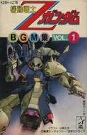 【中古】ミュージックテープ 機動戦士Zガンダム BGM集 VOL.1