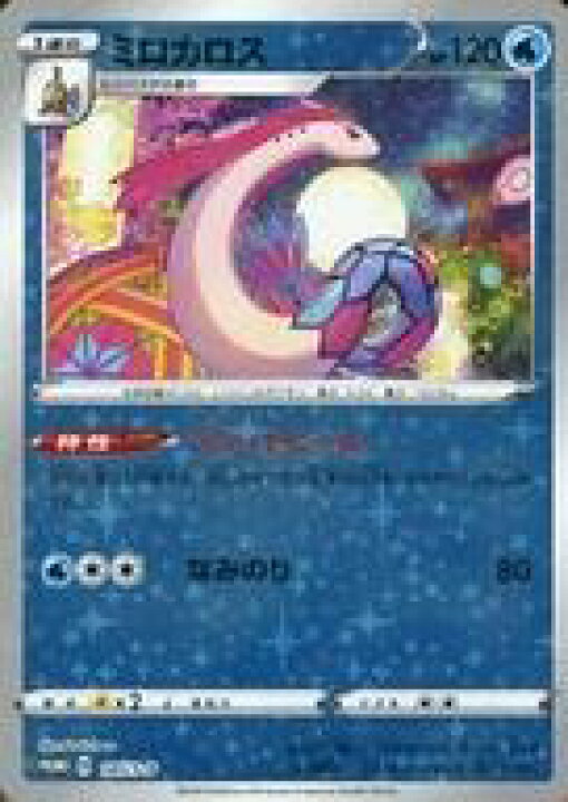 楽天市場 中古 ポケモンカードゲーム R 水 ポケモンカードゲーム ソード シールド スペシャルbox ポケモンセンターカナザワオープン記念 145 S P R キラ ミロカロス ネットショップ駿河屋 楽天市場店