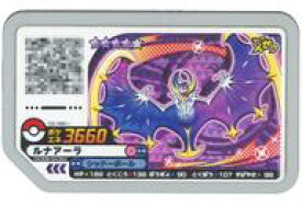 楽天市場 ガオーレ ルナアーラの通販