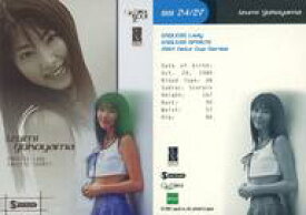 楽天市場 横山いづみ ホビー の通販