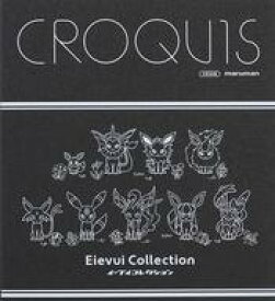 【中古】ノート・メモ帳 Eievui Collection クロッキーブックSQ(黒) 「ポケットモンスター」 ポケモンセンター限定