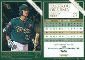 楽天市場 楽天イーグルス ユニフォーム ホビー の通販