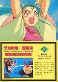 楽天市場 天地無用 アニメの通販