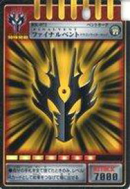 楽天市場 仮面ライダー龍騎 アドベントカード トレーディングカード トレーディングカード テレカ コレクション ホビーの通販