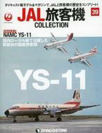 【中古】ホビー雑誌 付録付)JAL旅客機コレクション 全国版 39