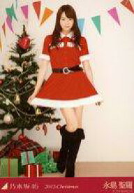【中古】生写真(乃木坂46)/アイドル/乃木坂46 永島聖羅/サンタ・全身/「2015.Christmas」会場限定生写真