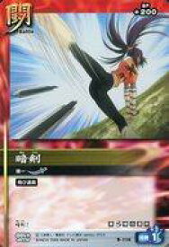 【中古】アニメ系トレカ/ノーマル/バトルカード/BLEACH SOUL CARD BATTLE 第7弾「No One Stand On the Sky」 尸魂界の正義スターター B-116[ノーマル]：暗剣