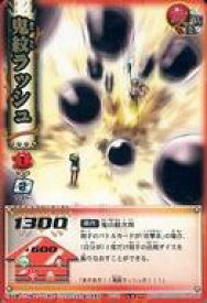 【中古】アニメ系トレカ/R/バトルカード/うえきの法則 THE CARD BATTLE Law：2 B-39[R]：鬼紋ラッシュ