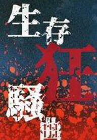 楽天市場 クトゥルフ神話trpgシナリオ集の通販