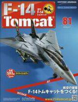 楽天市場】トムキャット f－14（本・雑誌・コミック）の通販