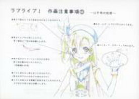 楽天市場 アニメ 設定資料の通販