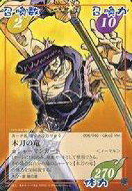 楽天市場 木刀 ホビー の通販