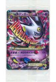 楽天市場 メガゲンガー ポケモンカードの通販