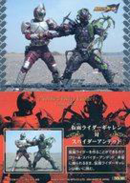楽天市場 中古 アニメ系トレカ 仮面ライダー剣 トレーディングコレクション第2弾 Vs 10 ライダーvsカード 仮面ライダーレンゲル対スパイダー アンデッド 銀箔押し ネットショップ駿河屋 楽天市場店