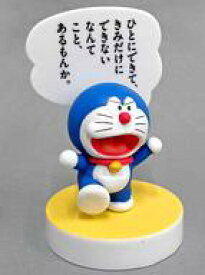 楽天市場 ドラえもん やさしい名言フィギュアの通販