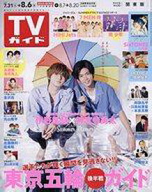楽天市場 週刊tvガイドの通販 楽天市場 週刊tvガイドの通販