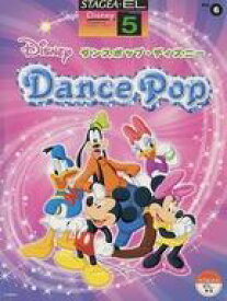 楽天市場 ディズニー ダンスポップの通販