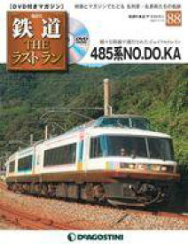【中古】乗り物雑誌 DVD付)鉄道ザ・ラストラン 88