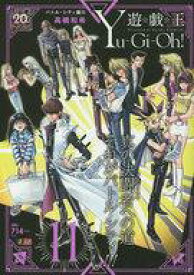 楽天市場 集英社ジャンプリミックス 遊戯王 本 雑誌 コミック の通販