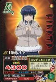 【中古】NARUTOデータカードダス NM-114[N]：日向ヒナタ