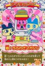 楽天市場 たまごっち トレーディングカード テレカ コレクション ホビーの通販