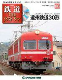 【中古】乗り物雑誌 DVD付)鉄道ザ・ラストラン 86