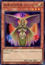 【中古】遊戯王/SR/効果モンスター/ストラクチャーデッキR-ロスト・サンクチュアリ-太陽神光臨パック SR12-JPP05[SR]：創造の代行者 ヴィーナス